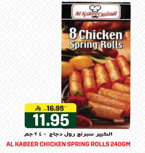 available at Grand Hyper in KSA, Saudi Arabia, Saudi - Jeddah