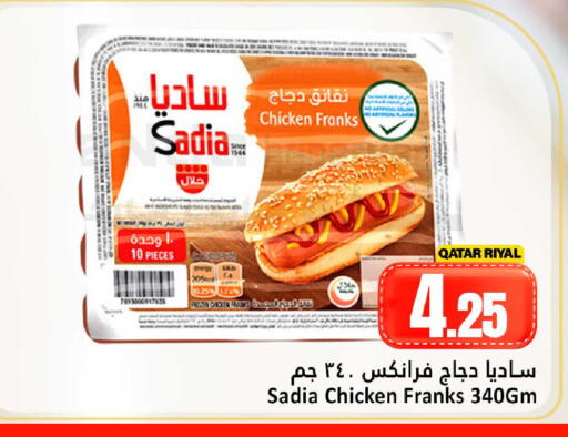 available at دانة هايبرماركت in قطر - الوكرة