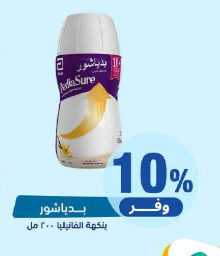 available at صيدلية المتحدة in مملكة العربية السعودية, السعودية, سعودية - ينبع