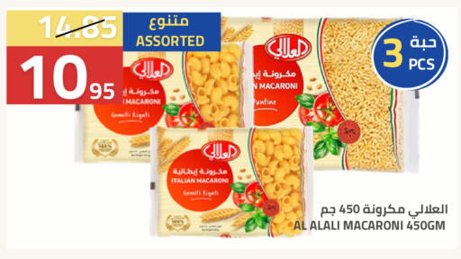 available at أسواق أسترا in مملكة العربية السعودية, السعودية, سعودية - تبوك