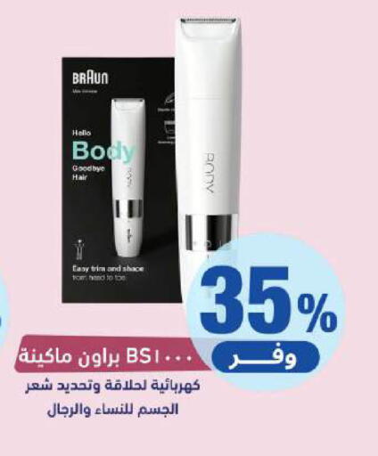 available at صيدلية المتحدة in مملكة العربية السعودية, السعودية, سعودية - محايل