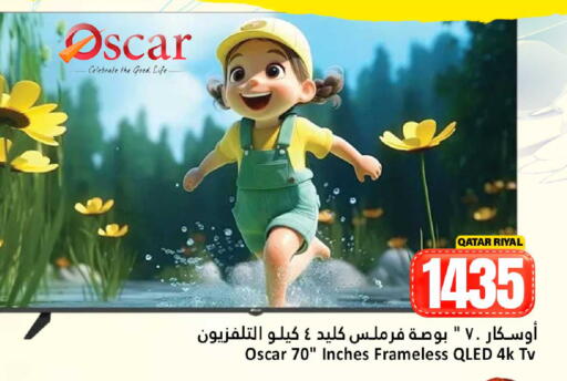 available at دانة هايبرماركت in قطر - الشحانية