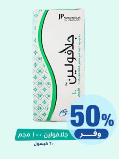 available at United Pharmacies in KSA, Saudi Arabia, Saudi - Mecca