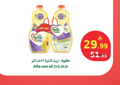 available at Al Raya in KSA, Saudi Arabia, Saudi - Najran