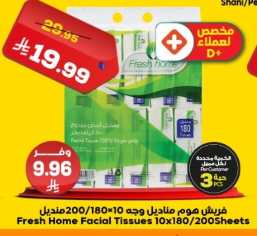 available at الدكان in مملكة العربية السعودية, السعودية, سعودية - مكة المكرمة