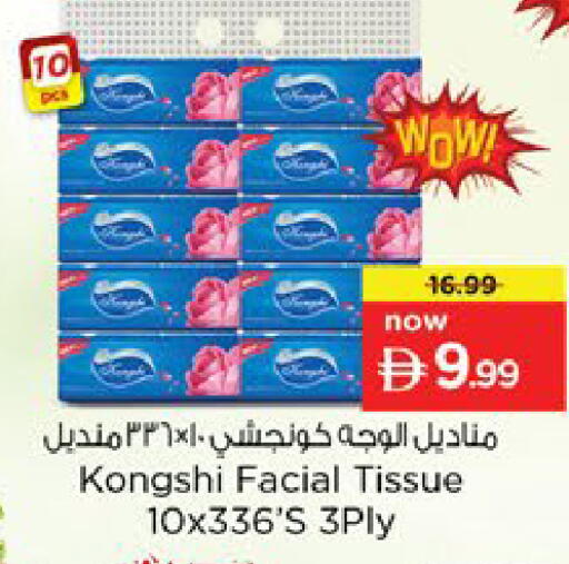 available at Nesto Hypermarket in UAE - Dubai