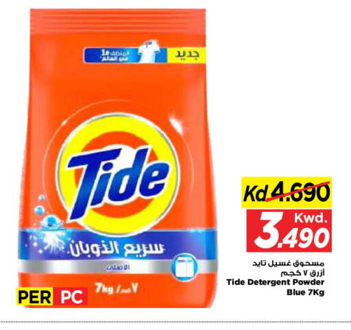 available at Mark & Save in Kuwait - Kuwait City