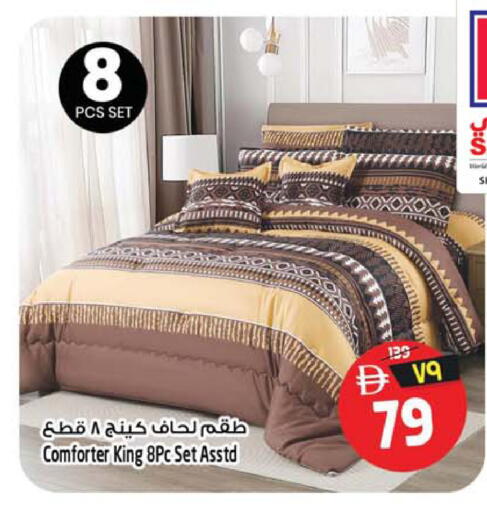 available at سفاري هايبرماركت in الإمارات العربية المتحدة , الامارات - دبي