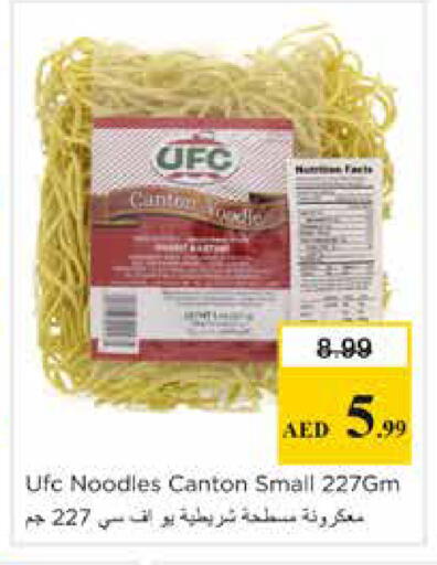 available at نستو هايبرماركت in الإمارات العربية المتحدة , الامارات - الشارقة / عجمان