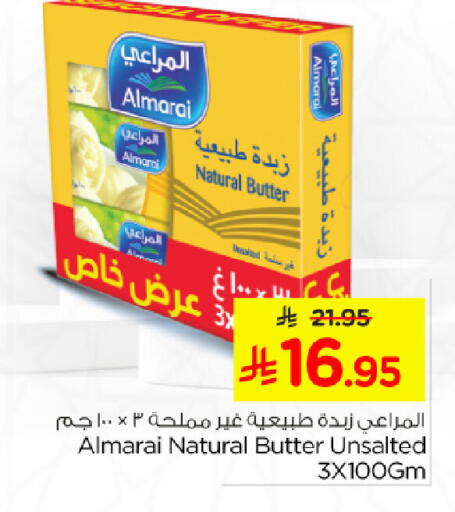 available at Nesto in KSA, Saudi Arabia, Saudi - Al Hasa