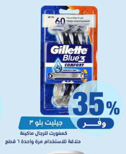 available at صيدلية المتحدة in مملكة العربية السعودية, السعودية, سعودية - القنفذة