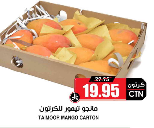 Mango available at Prime Supermarket in KSA, Saudi Arabia, Saudi - Jazan