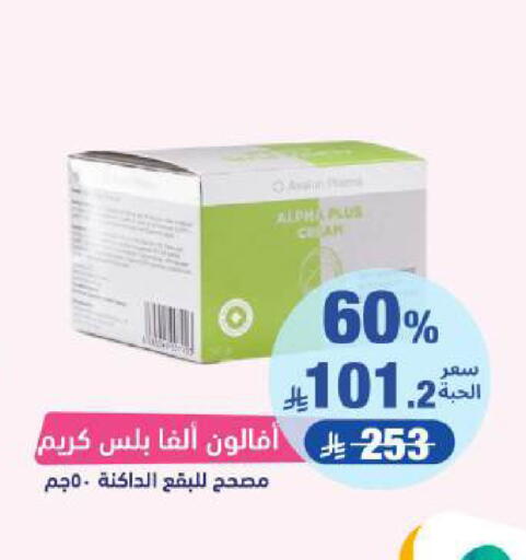 available at United Pharmacies in KSA, Saudi Arabia, Saudi - Mecca