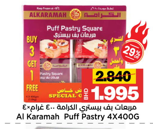 available at Al Sater Market in Bahrain