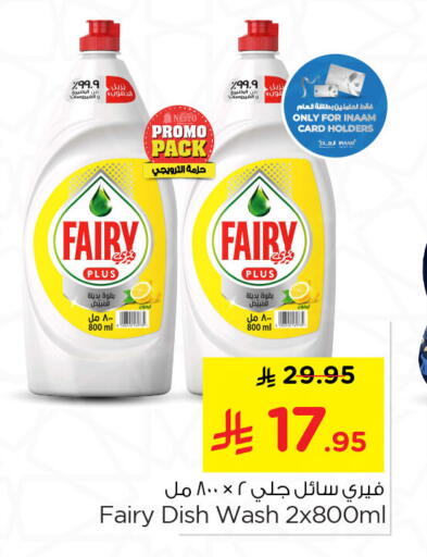 available at نستو in مملكة العربية السعودية, السعودية, سعودية - الخبر‎