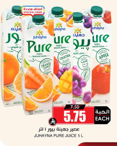 Orange Apple Carrot available at Prime Supermarket in KSA, Saudi Arabia, Saudi - Wadi ad Dawasir