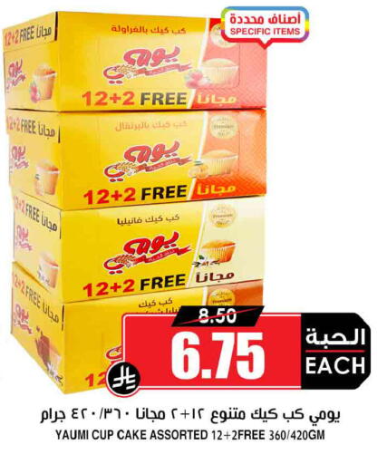 available at Prime Supermarket in KSA, Saudi Arabia, Saudi - Az Zulfi