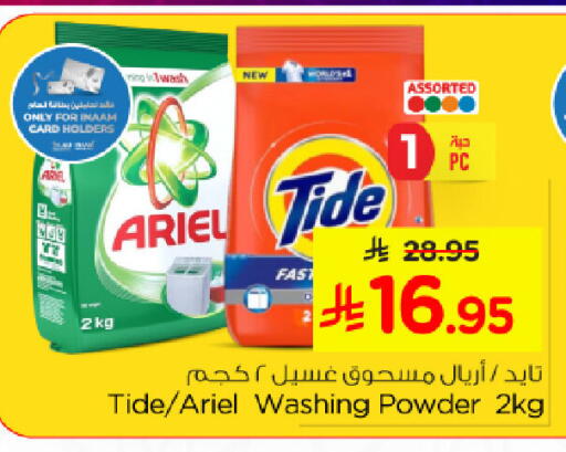 available at نستو in مملكة العربية السعودية, السعودية, سعودية - الجبيل‎