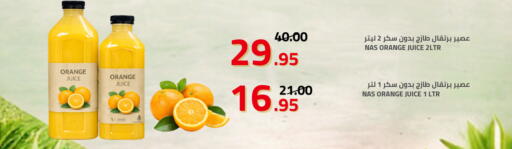 Orange available at أسواق أسترا in مملكة العربية السعودية, السعودية, سعودية - تبوك