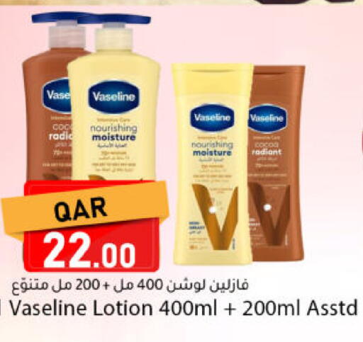 available at دانا ماركت in قطر - الوكرة