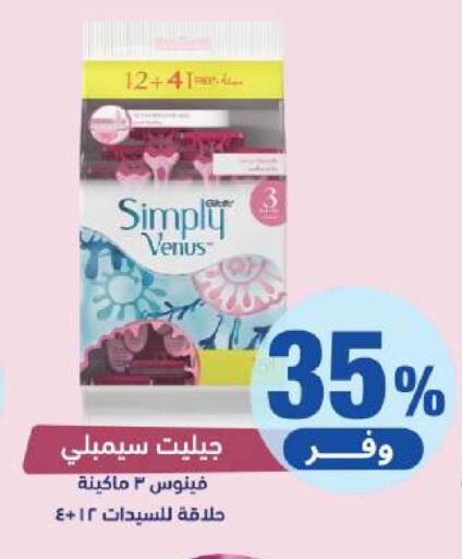 available at صيدلية المتحدة in مملكة العربية السعودية, السعودية, سعودية - القنفذة