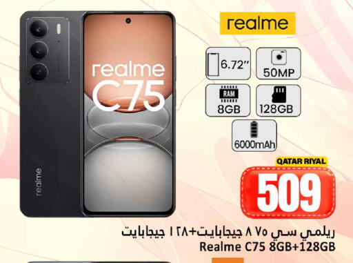 available at دانة هايبرماركت in قطر - الشحانية