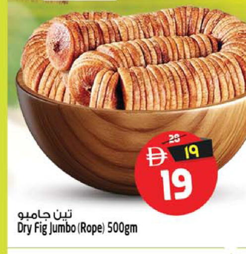 Fig available at SAFARI HYPERMARKET  in UAE - Ras al Khaimah