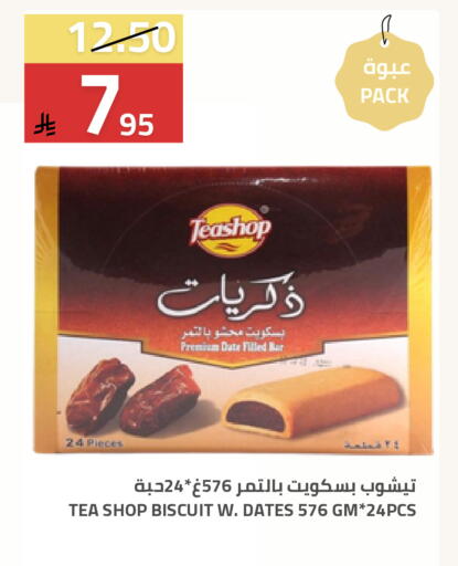 available at Astra Markets in KSA, Saudi Arabia, Saudi - Tabuk