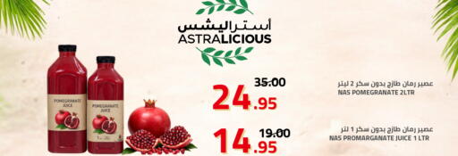 Pomegranate available at أسواق أسترا in مملكة العربية السعودية, السعودية, سعودية - تبوك