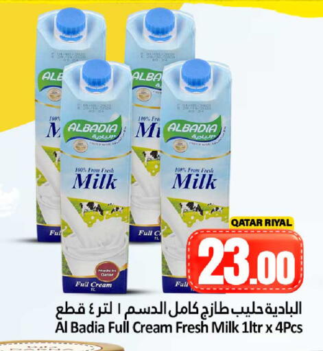 available at دانة هايبرماركت in قطر - الشحانية