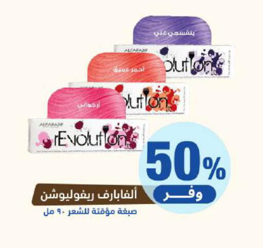 available at United Pharmacies in KSA, Saudi Arabia, Saudi - Saihat