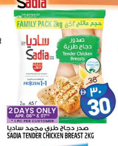 available at سفاري هايبرماركت in الإمارات العربية المتحدة , الامارات - الشارقة / عجمان