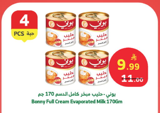 available at Al Raya in KSA, Saudi Arabia, Saudi - Jeddah