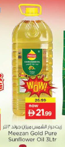 available at نستو هايبرماركت in الإمارات العربية المتحدة , الامارات - ٱلْعَيْن‎