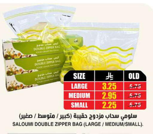 available at Prime Supermarket in KSA, Saudi Arabia, Saudi - Qatif