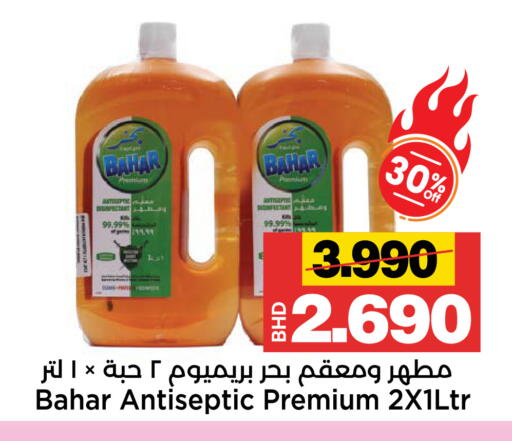 available at أسواق الساتر in البحرين