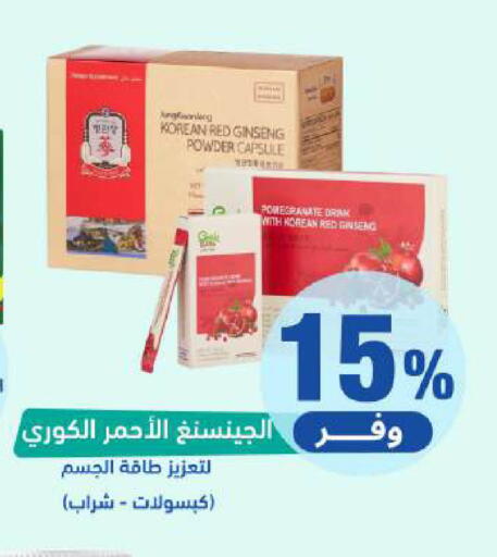 Pomegranate available at United Pharmacies in KSA, Saudi Arabia, Saudi - Mahayil