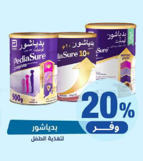 available at صيدلية المتحدة in مملكة العربية السعودية, السعودية, سعودية - ينبع