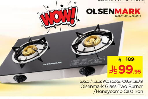 available at نستو in مملكة العربية السعودية, السعودية, سعودية - الخبر‎