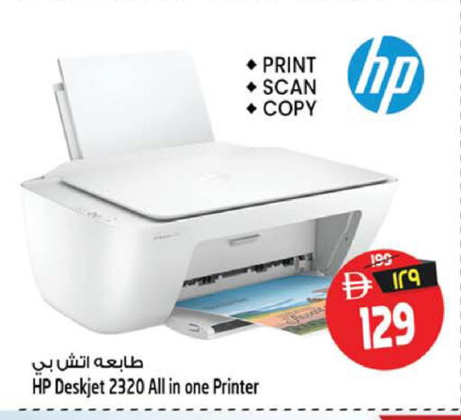 available at سفاري هايبرماركت in الإمارات العربية المتحدة , الامارات - دبي