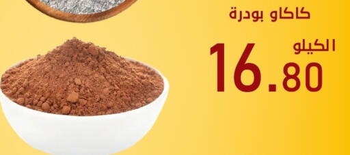 available at بن عفيف in مملكة العربية السعودية, السعودية, سعودية - المنطقة الشرقية