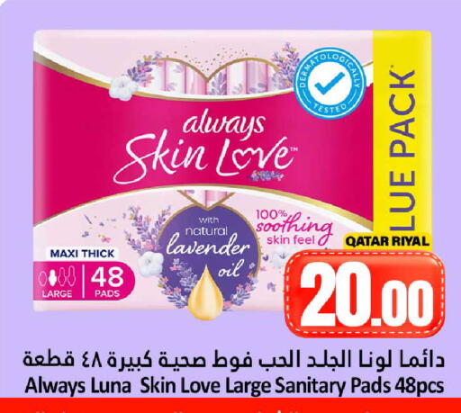 available at Dana Hypermarket in Qatar - Al-Shahaniya
