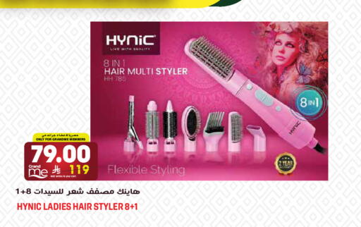 available at Grand Hyper in KSA, Saudi Arabia, Saudi - Riyadh