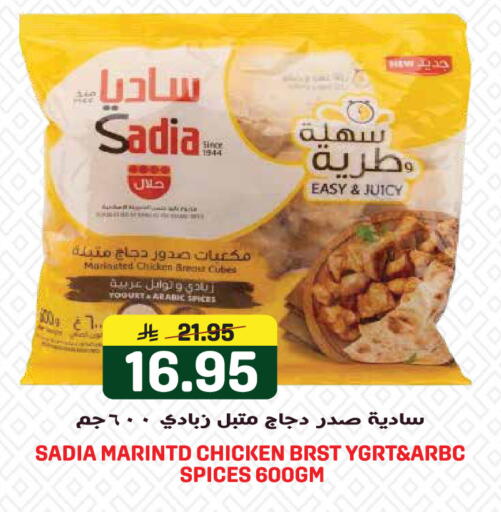 available at Grand Hyper in KSA, Saudi Arabia, Saudi - Jeddah