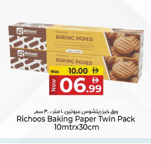 available at Kenz Hypermarket in UAE - Sharjah / Ajman