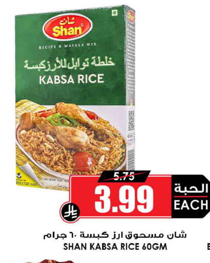 available at Prime Supermarket in KSA, Saudi Arabia, Saudi - Al Duwadimi