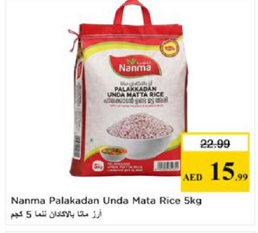 available at نستو هايبرماركت in الإمارات العربية المتحدة , الامارات - ٱلْعَيْن‎