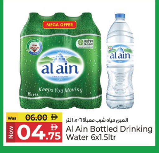 available at Kenz Hypermarket in UAE - Sharjah / Ajman
