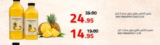 Pineapple available at أسواق أسترا in مملكة العربية السعودية, السعودية, سعودية - تبوك