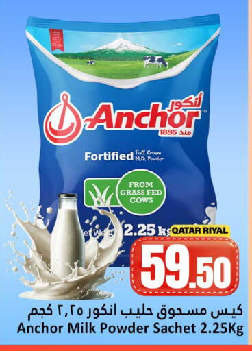 available at دانة هايبرماركت in قطر - الدوحة